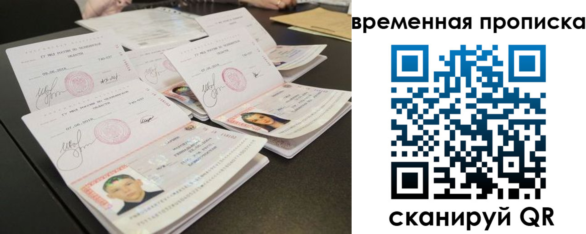 временная регистрация собственник в Челябинской области
