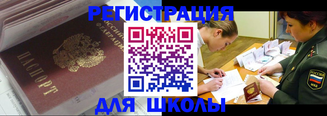временная регистрация гарантия в Челябинской области