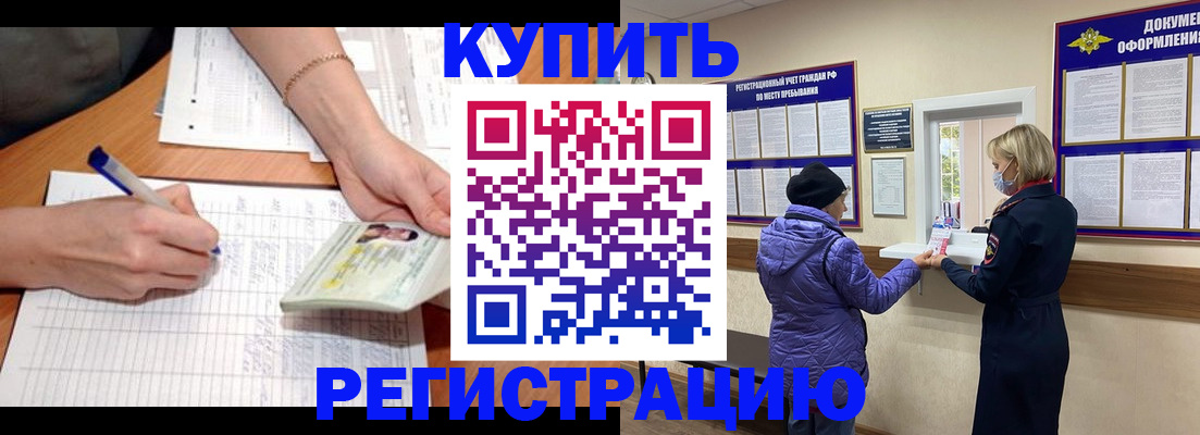 временная регистрация законно в Челябинской области