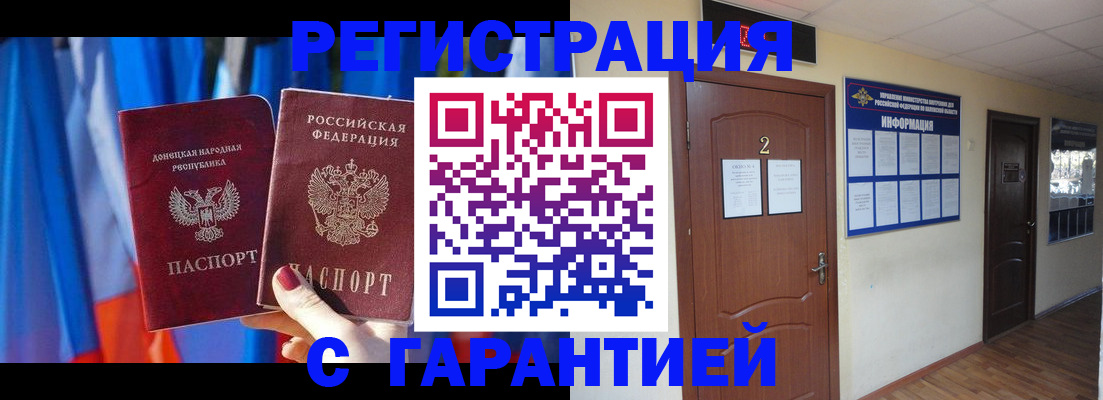временная регистрация в квартире в Челябинской области