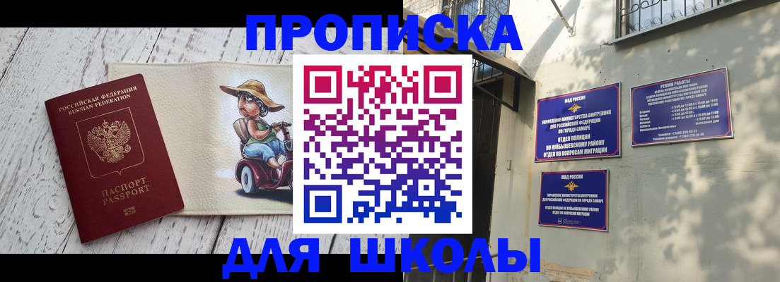 регистрация в Челябинской области